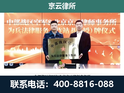 阜平-企业拆迁维权律师