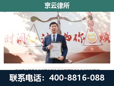 阜平-企业拆迁维权律师