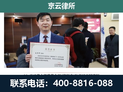 阜平-企业拆迁维权律师