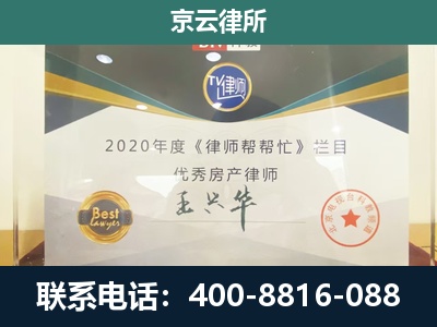 阜平-工商业企业拆迁律师