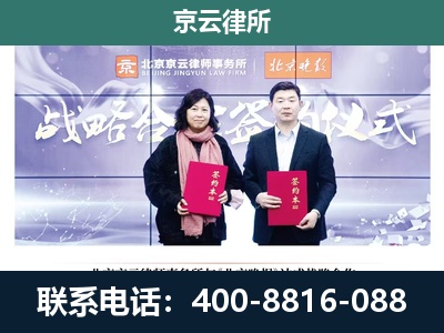 阜平-企业拆迁维权律师