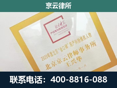 阜平-企业经营性用房拆迁律师
