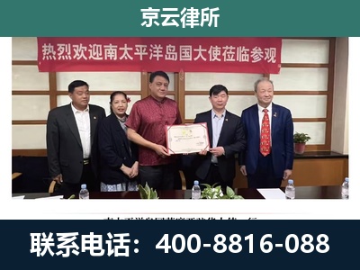 阜平-企业拆迁维权律师