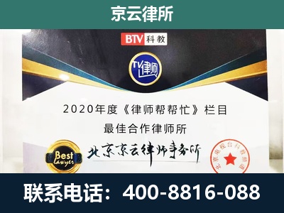 阜平-民营企业拆迁律师