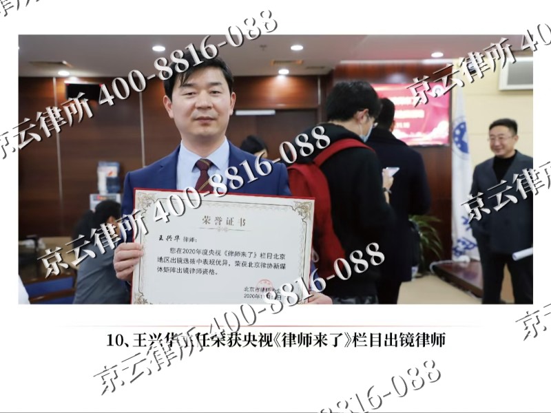 阜平-企业征收律师