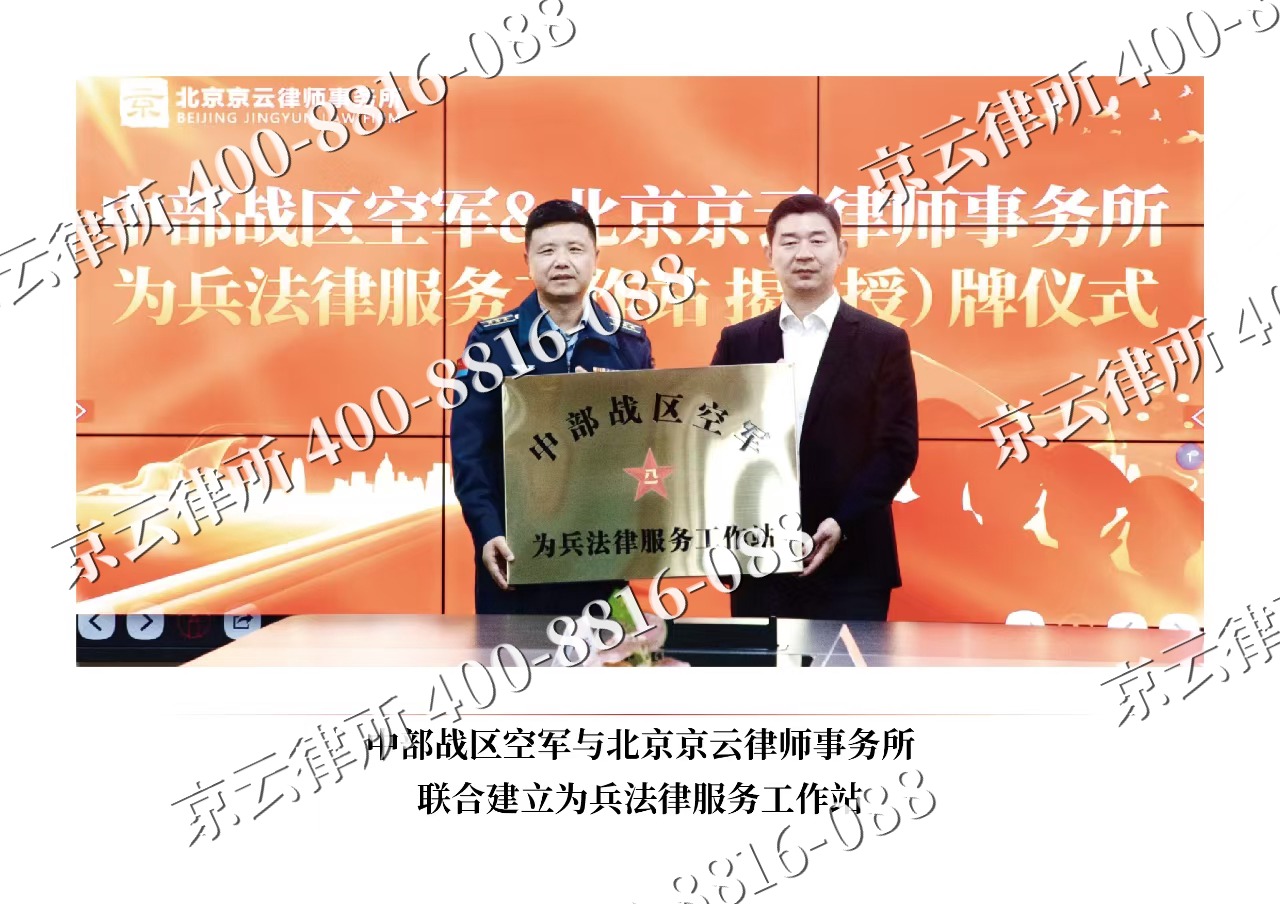 阜平-企业拆迁维权律师