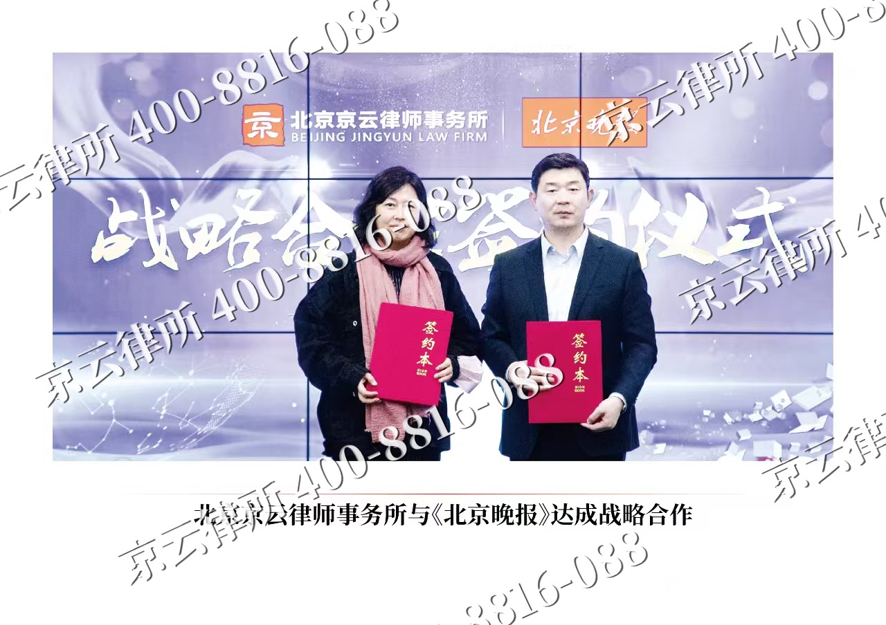阜平-企业拆迁维权律师