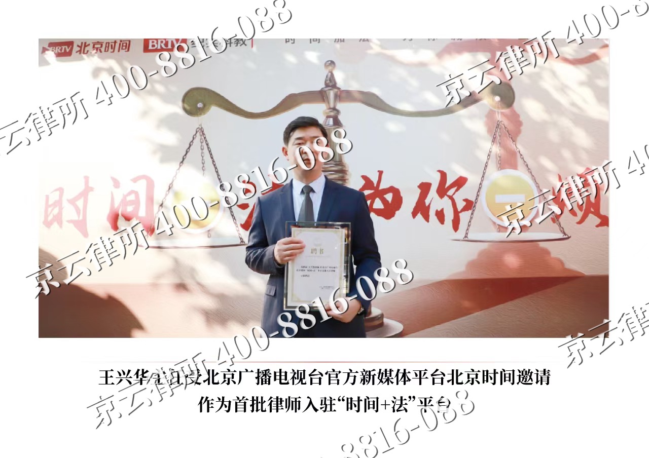 阜平-企业拆迁维权律师