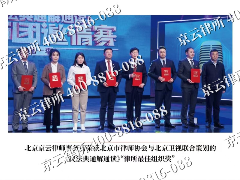 阜平-专业拆迁律所